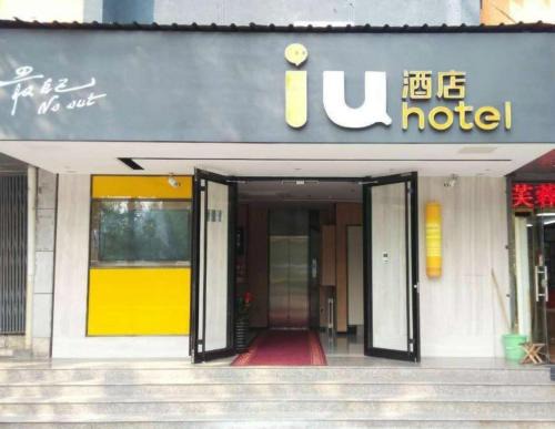 Haidian Hotel | IU Hotel Beijing Zhongguancun Zhichunli