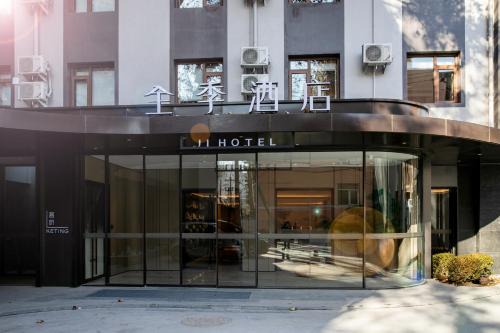 Haidian Hotel | JI Hotel Beijing Capital Normal University