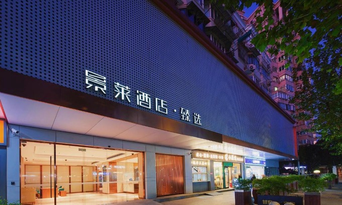 Putuo Hotel | Jinglai Zhenxuan Shanghai Tongji Hospital Xincun Road Subway Station Hotel