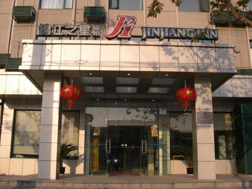 Yanta Qu Hotel | Jinjiang Inn Pinshang Xi'an South 2nd Ring Hi-Tech Development Zone