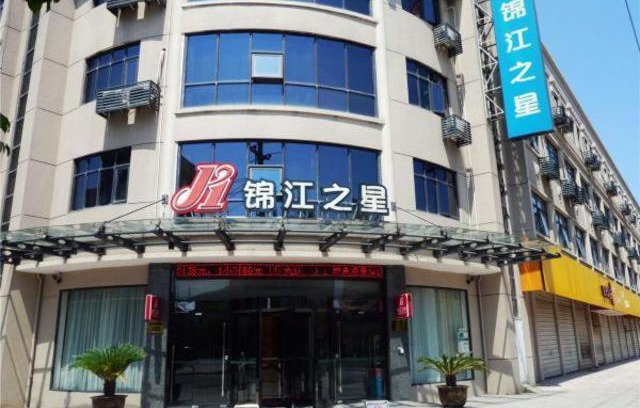 Zhuji Hotel | Jinjiang Inn Zhuji Datang