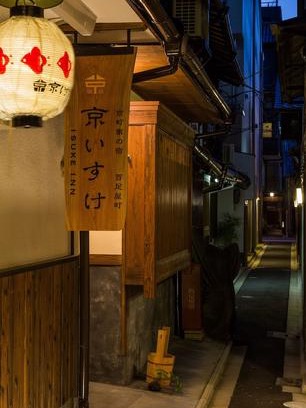Shijo House | Kyoisuke Mukadeyacho Otonari