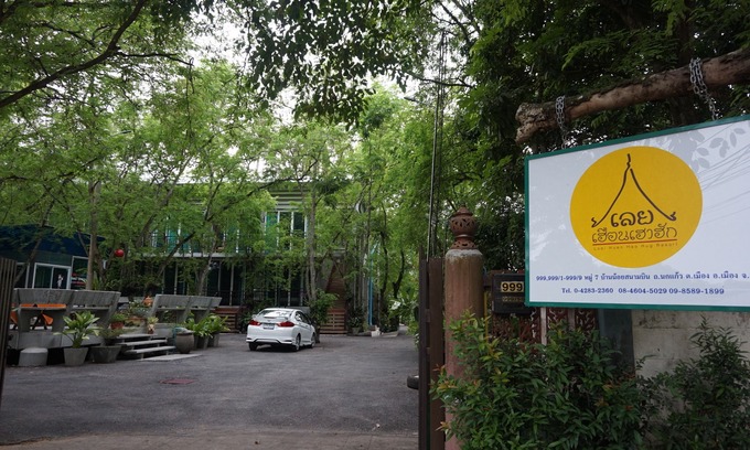 Loei Province Hotel | Loei Huen Hao Hug Home&Resort