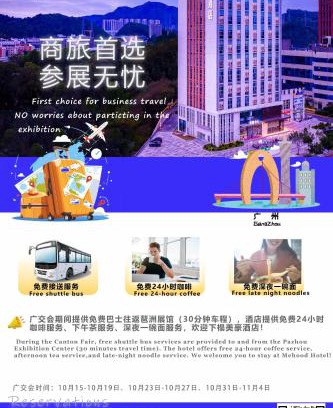 Guangzhou Science City Hotel | Mehood Guangzhou Daguan Wetland Park Lingnan College Branch Hotel