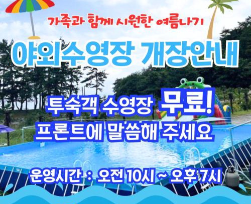 Namhae Hotel | Namhae Sports Park Hotel