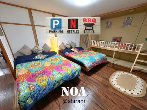 Shiraoi-cho House | Noa