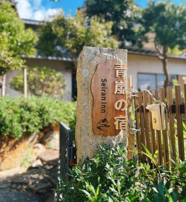 Kita Ward House | Okayama Garden House Near Station Free Parking