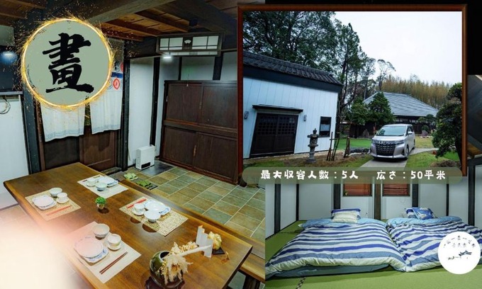 Yotsukaido House | One Night, One View, Lifelong Marriage, Yotsukaido - Vacation STAY 12738