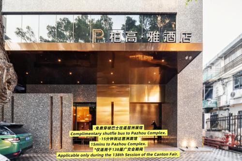 Haizhu Hotel | Paco Hotel Canton Tower Pazhou-Free shuttle bus for canton fair