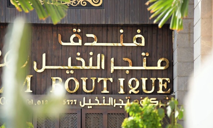 Jeddah Hotel | Palm Boutique Hotel