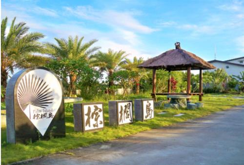 Gukeng Bed & Breakfast | Palm Island B&B