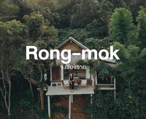 Chiang Rai Province House | Rong-mok ร่องหมอก