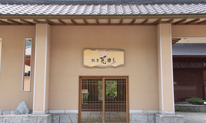 Noboribetsuonsencho Hotel | Ryotei Hanayura Ryokan
