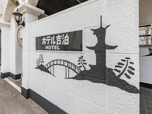 Tokiwa Cho Hotel | Tabist Hotel Kippaku