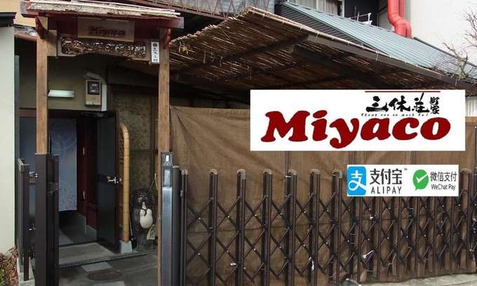 Sakyo Ward House | Thank you so muchya Miyaco