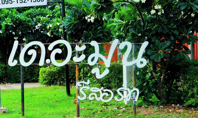 Phetchaburi Hotel | The Moon Resort Phetchaburi