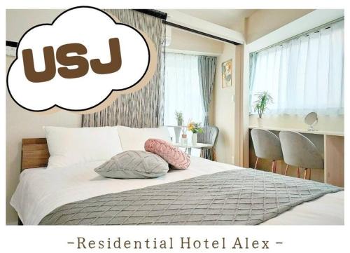 Konohana Apartment | USJまで1駅5分 -501 Residential Hotel Alex - 西九条駅から徒歩4分の好立地