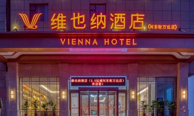 Yanhu District Hotel | Vienna Hotels Yuncheng Hedong Street Wanda Store