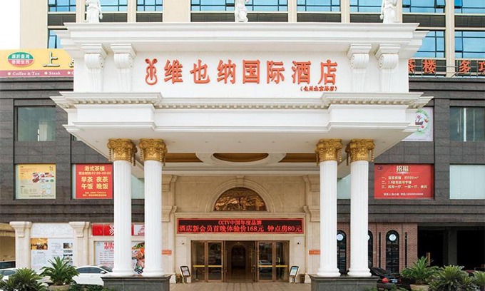 Huazhou Hotel | Vienna International Hotel Huazhou East Beijing Road