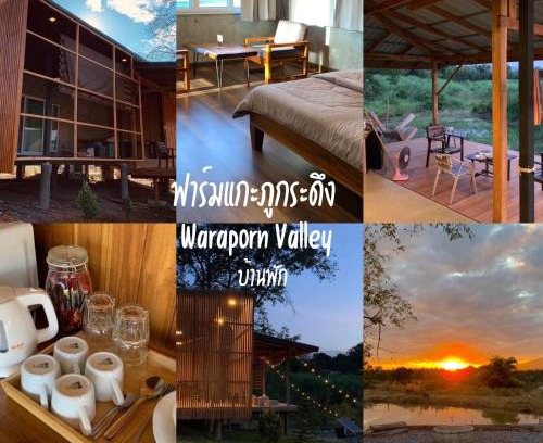 Phu Kradueng House | Waraporn Valley วราภรณ์วัลเลย์