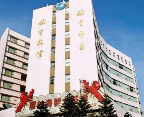 Siming Hotel | Xiamen Airlines Hotel - Xiamen