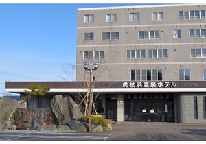 Kojohama Spa Hotel