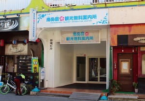 Ishigaki Guesthouse Hive