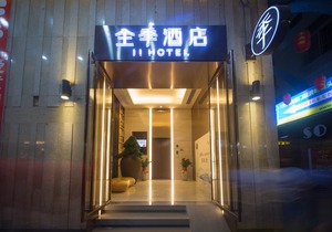 JI Hotel (Xiamen Zhongshan Road Pedestrian Street Siming South Road)