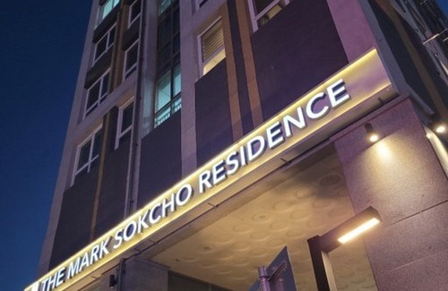 Sokcho Hotel | The Mark Sokcho Residence