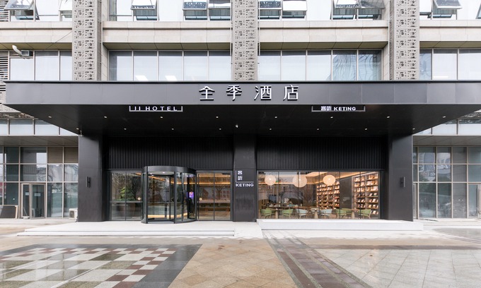 Runzhou Qu Hotel | Ji Hotel (Zhenjiang Railway Station South Square)