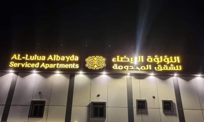 Mizail Apartment | Alloloa AlBayda Serviced Apartment